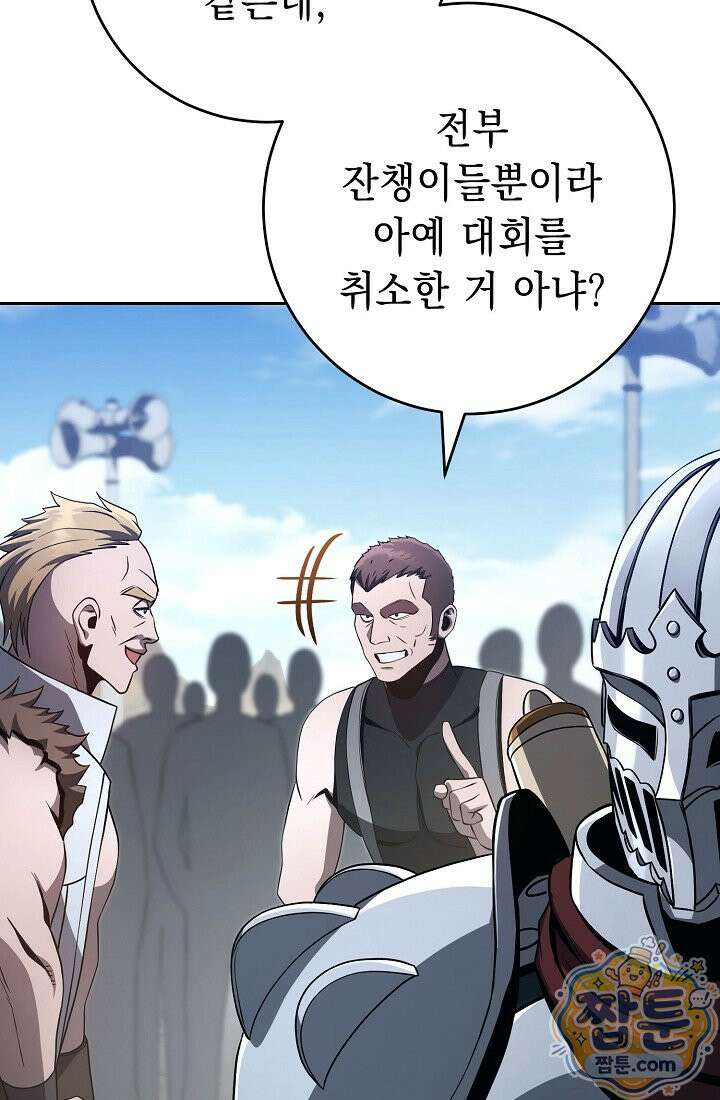 해골병사는 던전을 지키지 못했다 381화 17