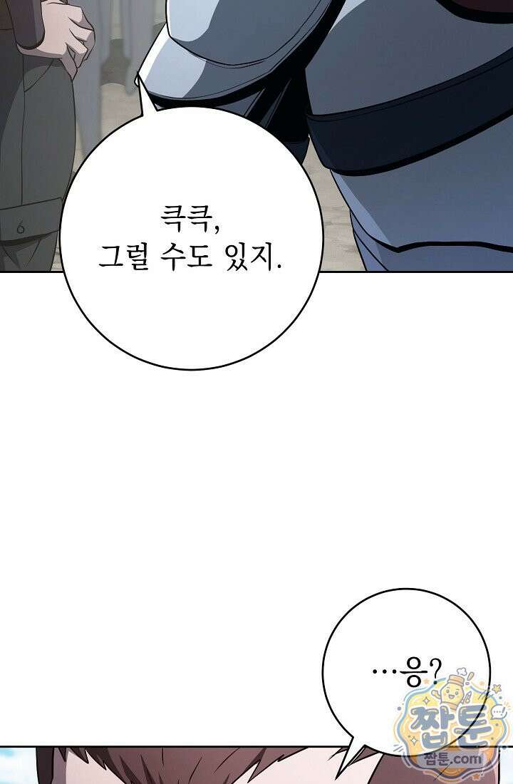 해골병사는 던전을 지키지 못했다 381화 18