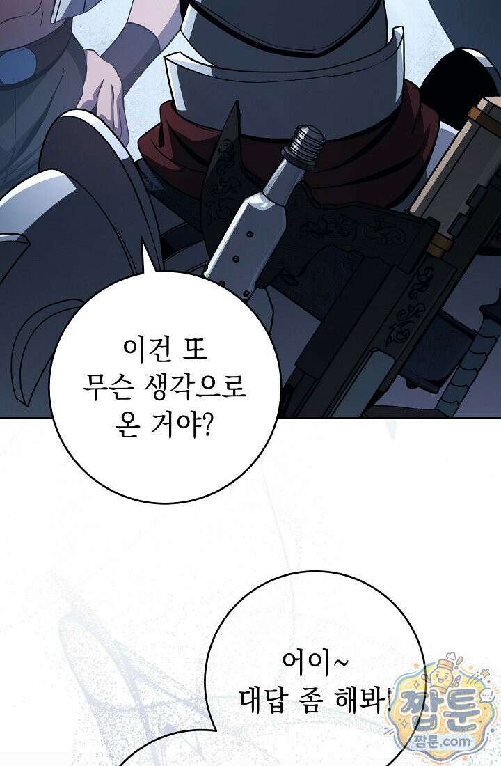 해골병사는 던전을 지키지 못했다 381화 21