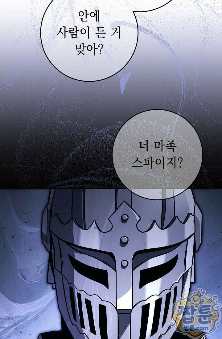 해골병사는 던전을 지키지 못했다 381화 22