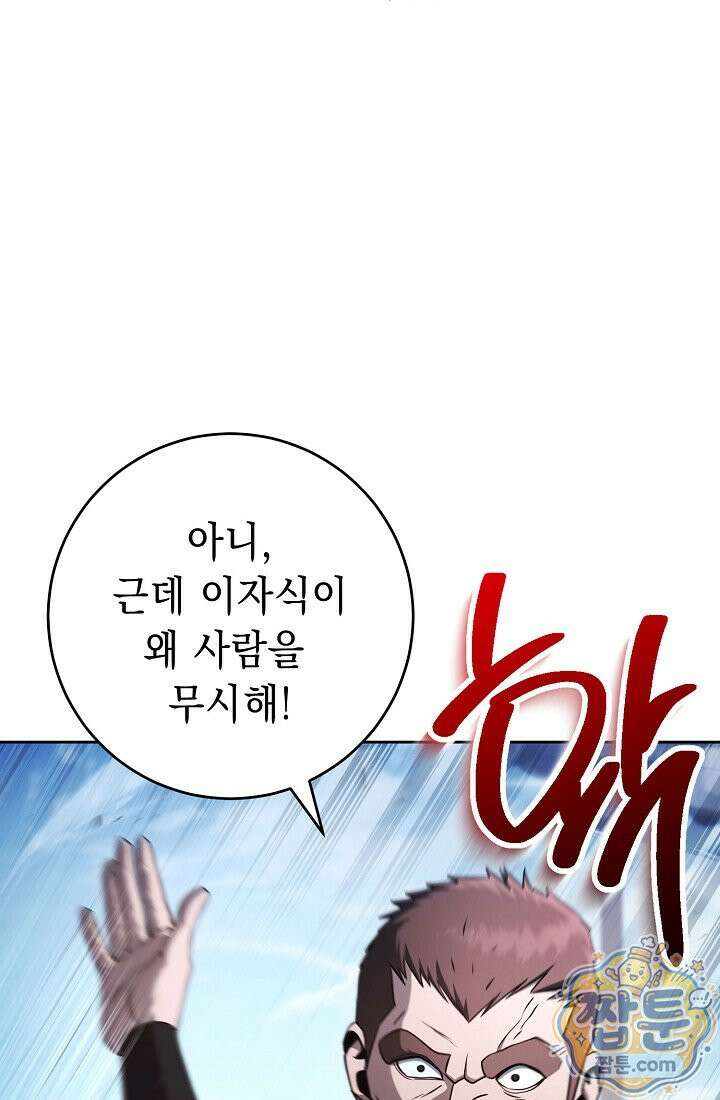 해골병사는 던전을 지키지 못했다 381화 24