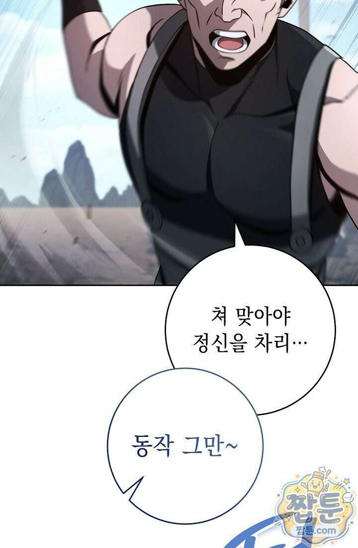해골병사는 던전을 지키지 못했다 381화 25