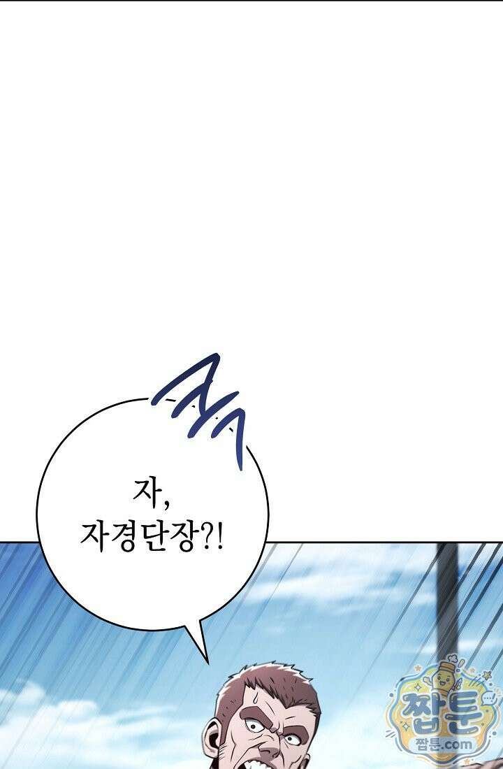 해골병사는 던전을 지키지 못했다 381화 29