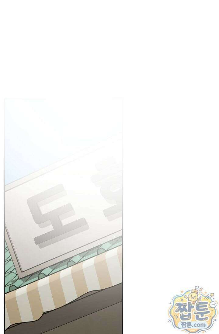 심술의 끝은 순정 4화 1
