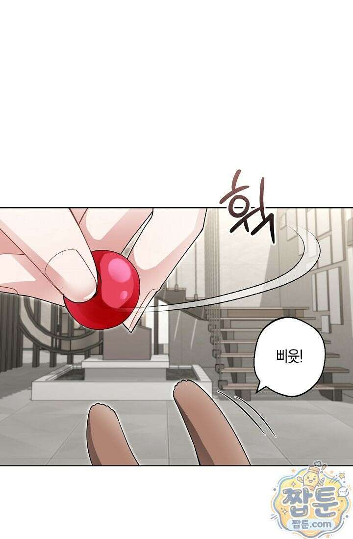 외로운 다람쥐도 제 굴이 있다 11화 1