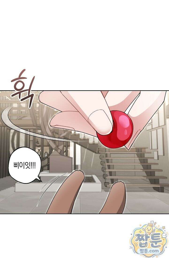 외로운 다람쥐도 제 굴이 있다 11화 2