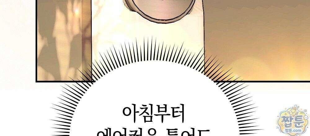 순애vs속물 4화 3