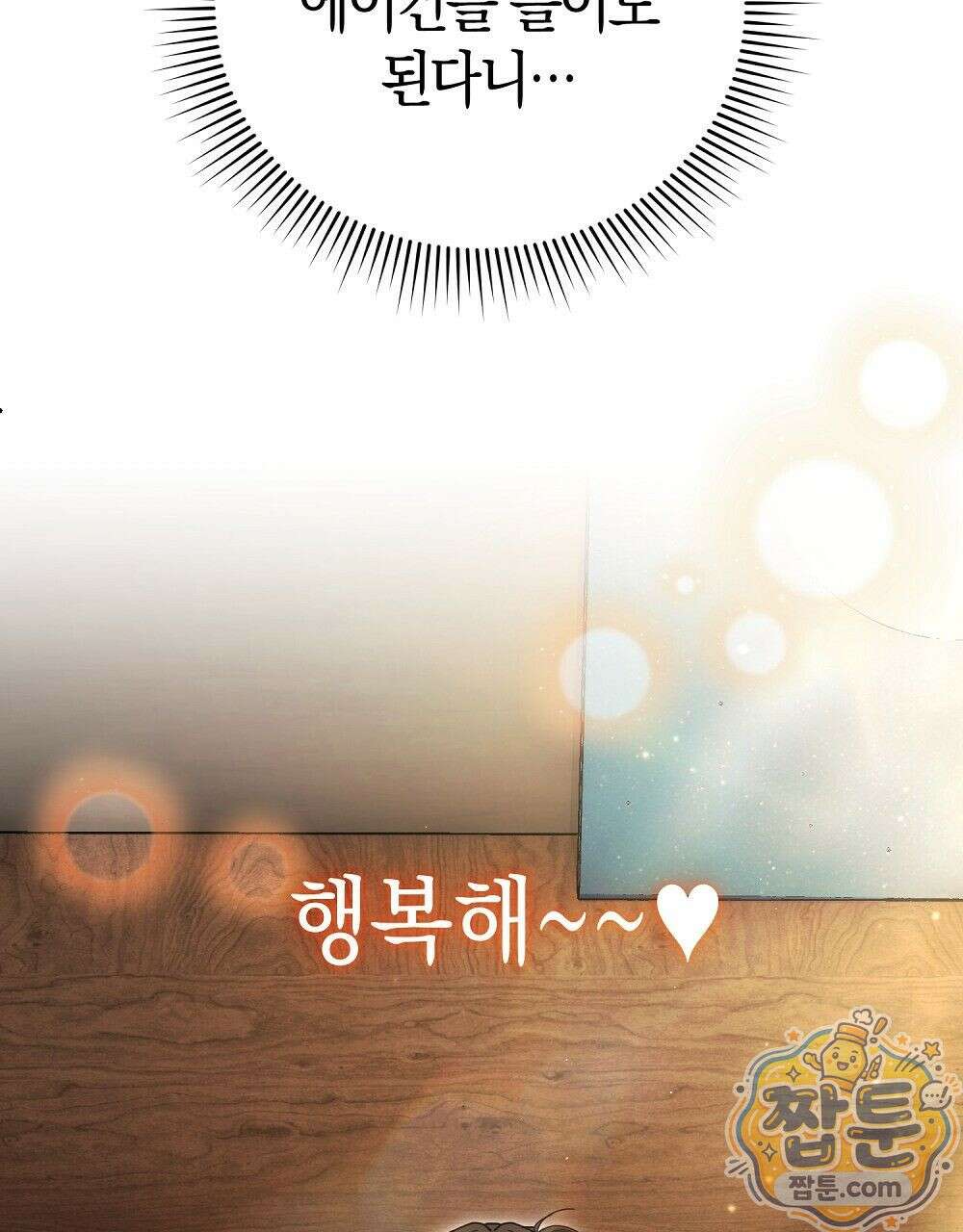 순애vs속물 4화 4