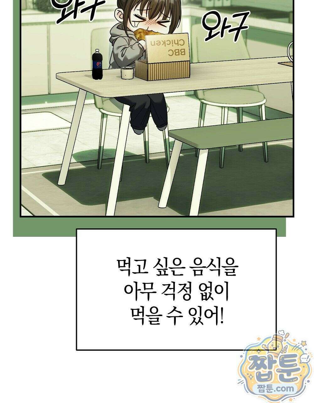 순애vs속물 4화 8