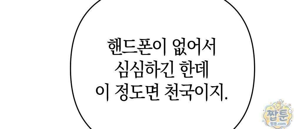 순애vs속물 4화 12