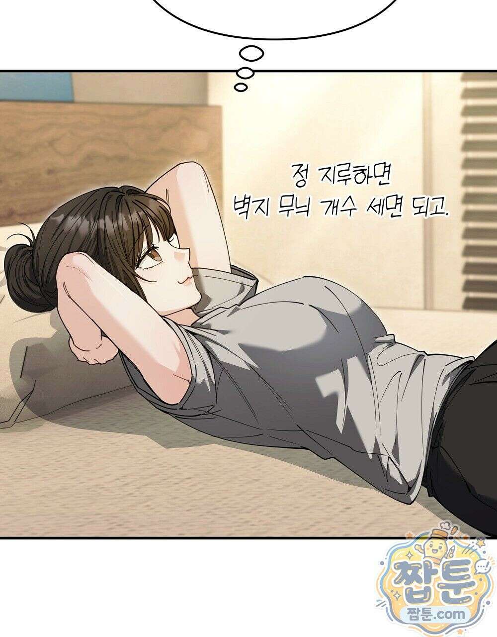 순애vs속물 4화 13