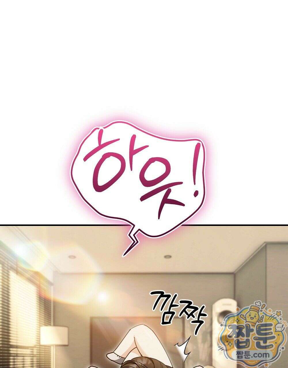 순애vs속물 4화 14