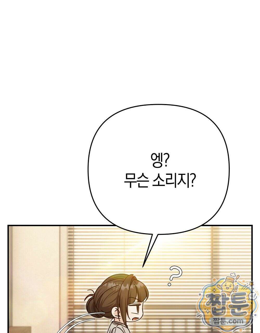 순애vs속물 4화 16
