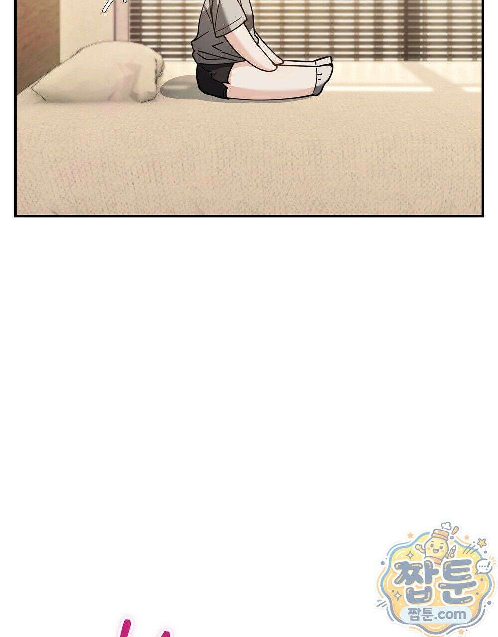 순애vs속물 4화 17