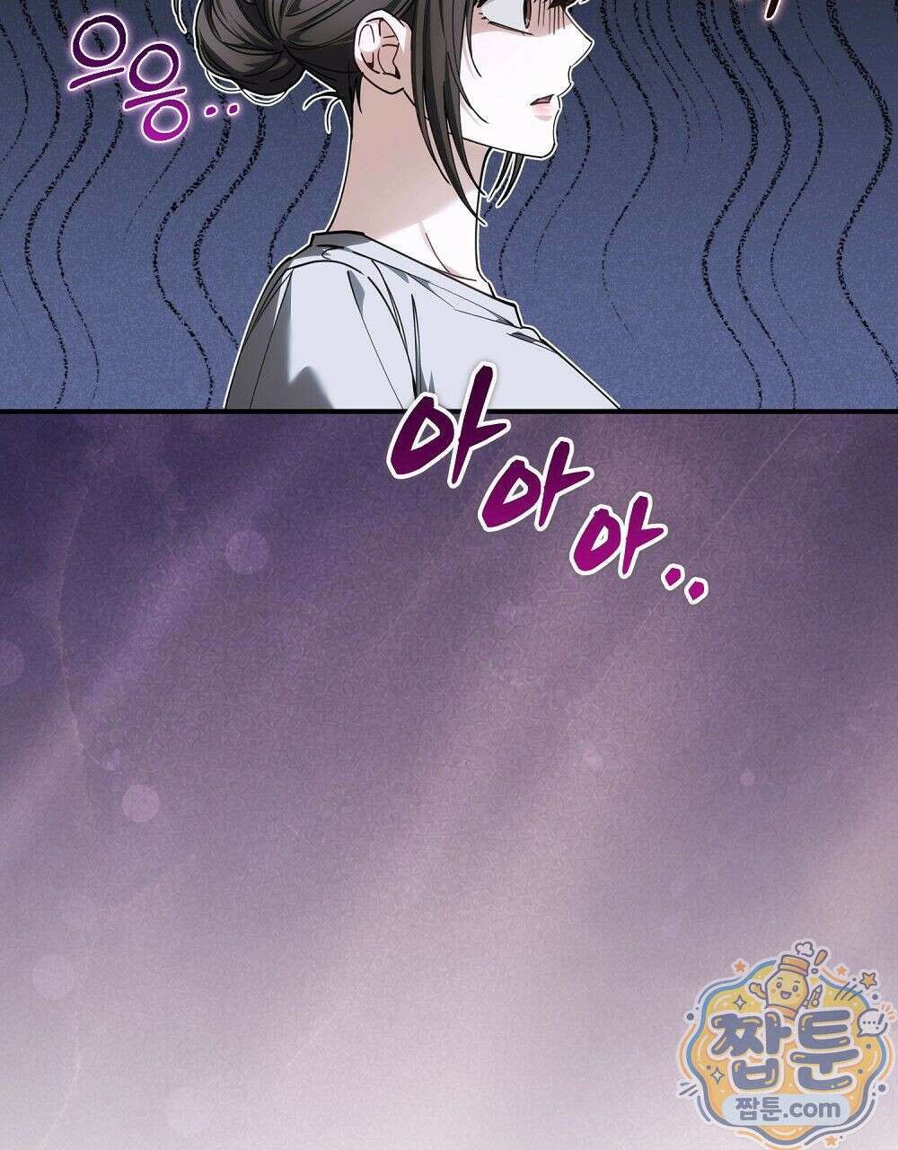순애vs속물 4화 19
