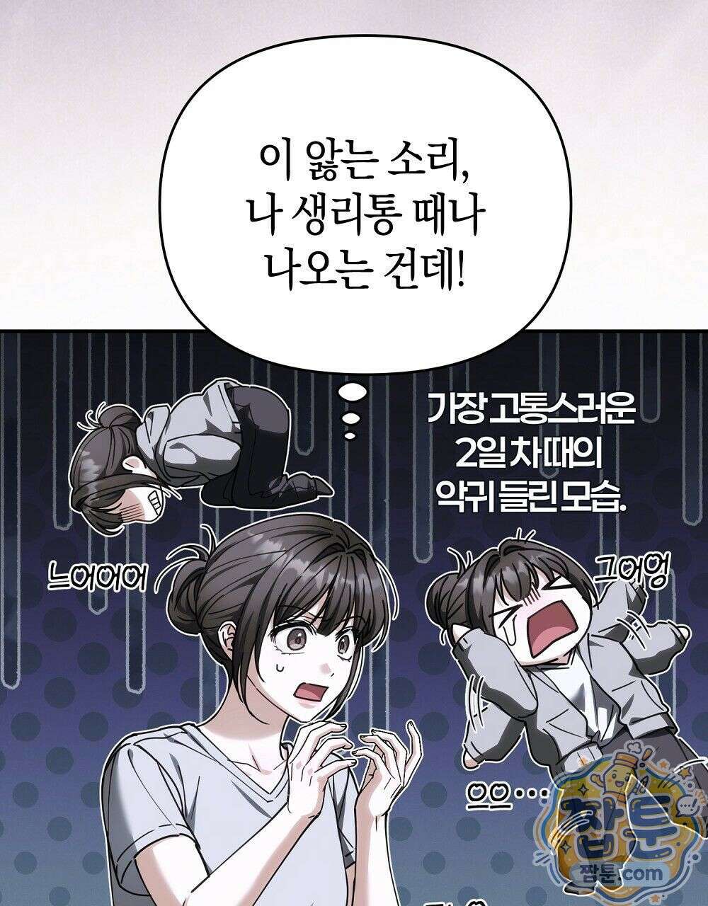 순애vs속물 4화 20