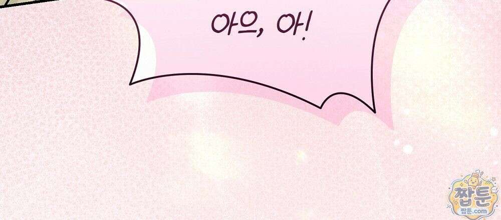 순애vs속물 4화 33