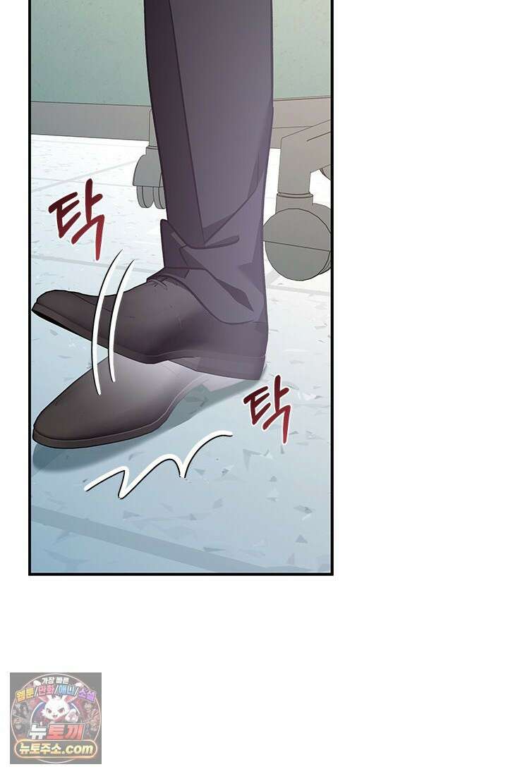 이딴 게 우렁각시?! 28화 2