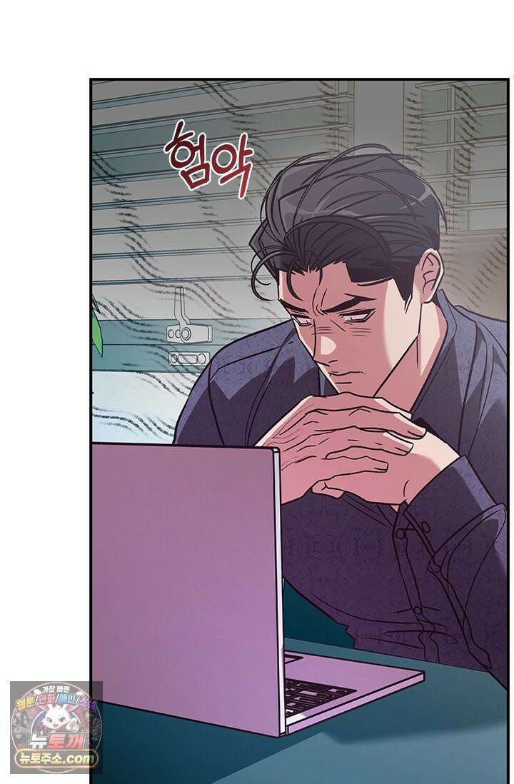 이딴 게 우렁각시?! 28화 3