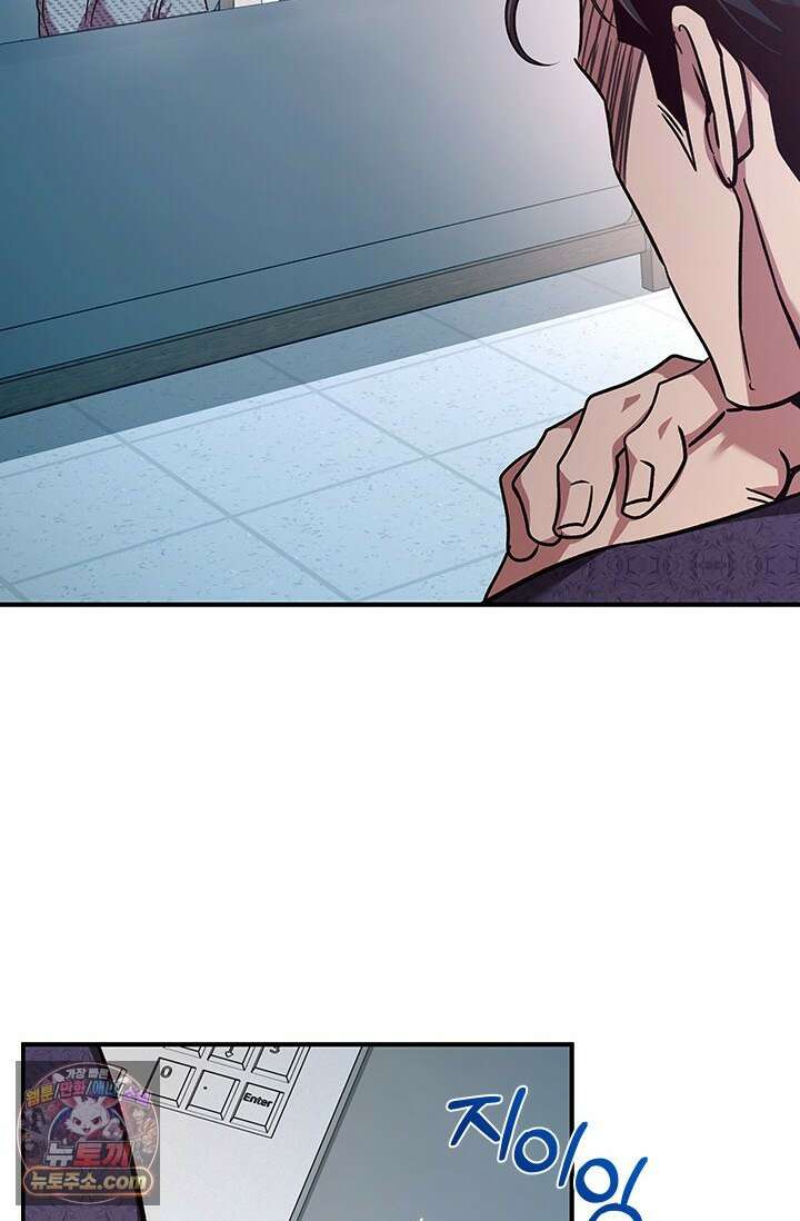 이딴 게 우렁각시?! 28화 5