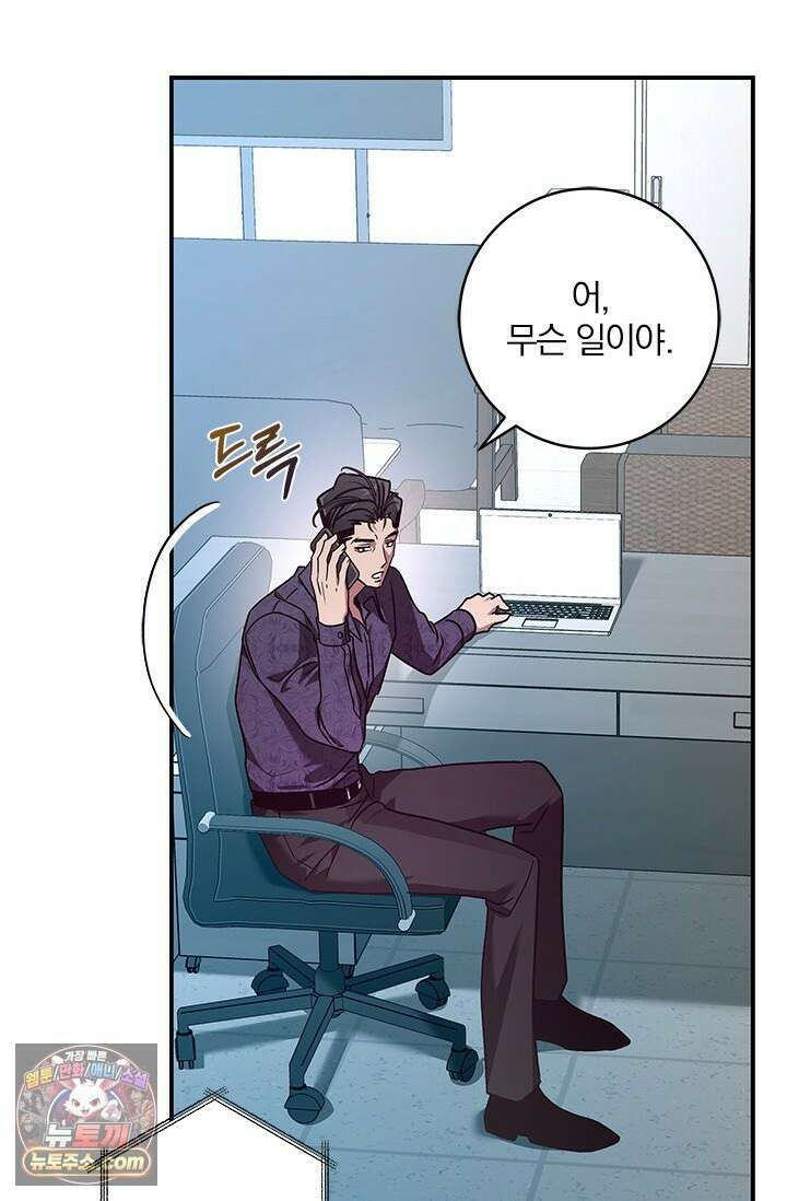 이딴 게 우렁각시?! 28화 7