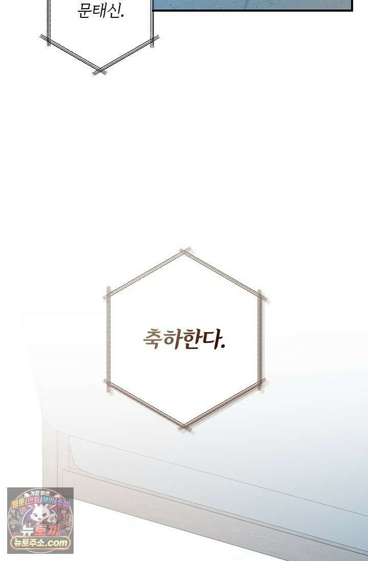 이딴 게 우렁각시?! 28화 8