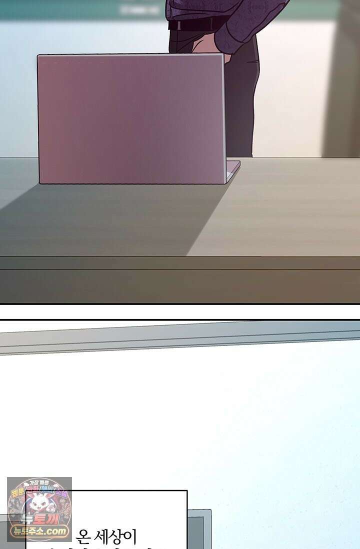 이딴 게 우렁각시?! 28화 13