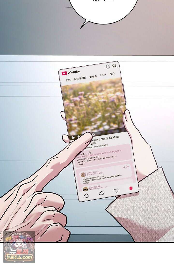 이딴 게 우렁각시?! 28화 16