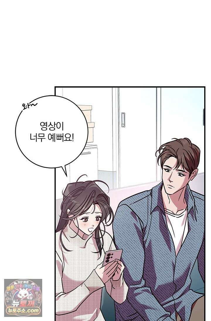 이딴 게 우렁각시?! 28화 17