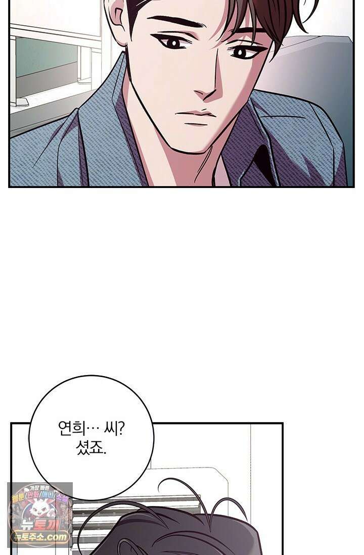 이딴 게 우렁각시?! 28화 19