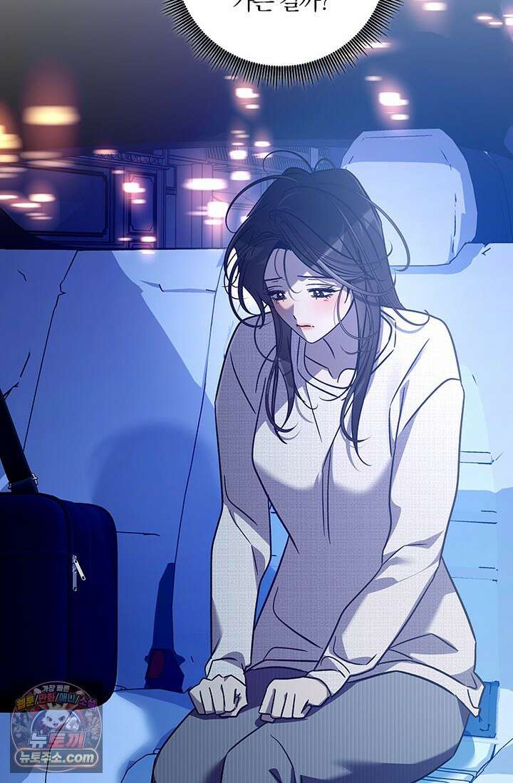 이딴 게 우렁각시?! 30화 3