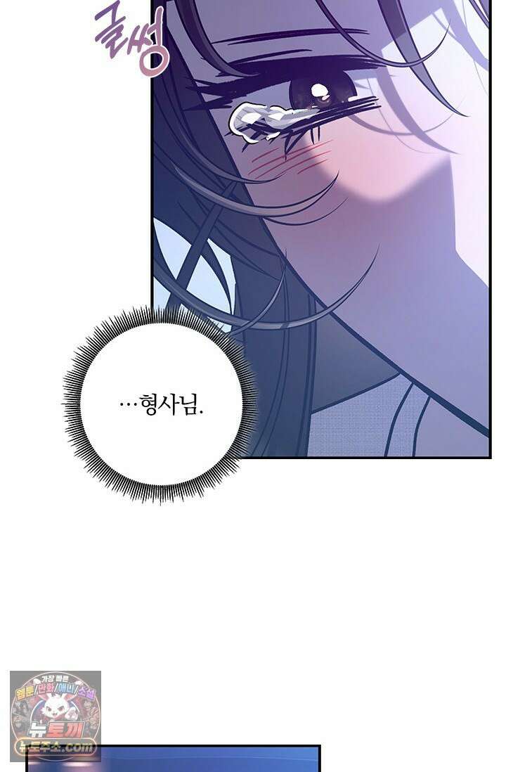 이딴 게 우렁각시?! 30화 6