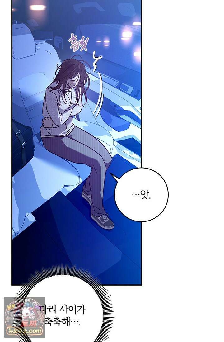 이딴 게 우렁각시?! 30화 7