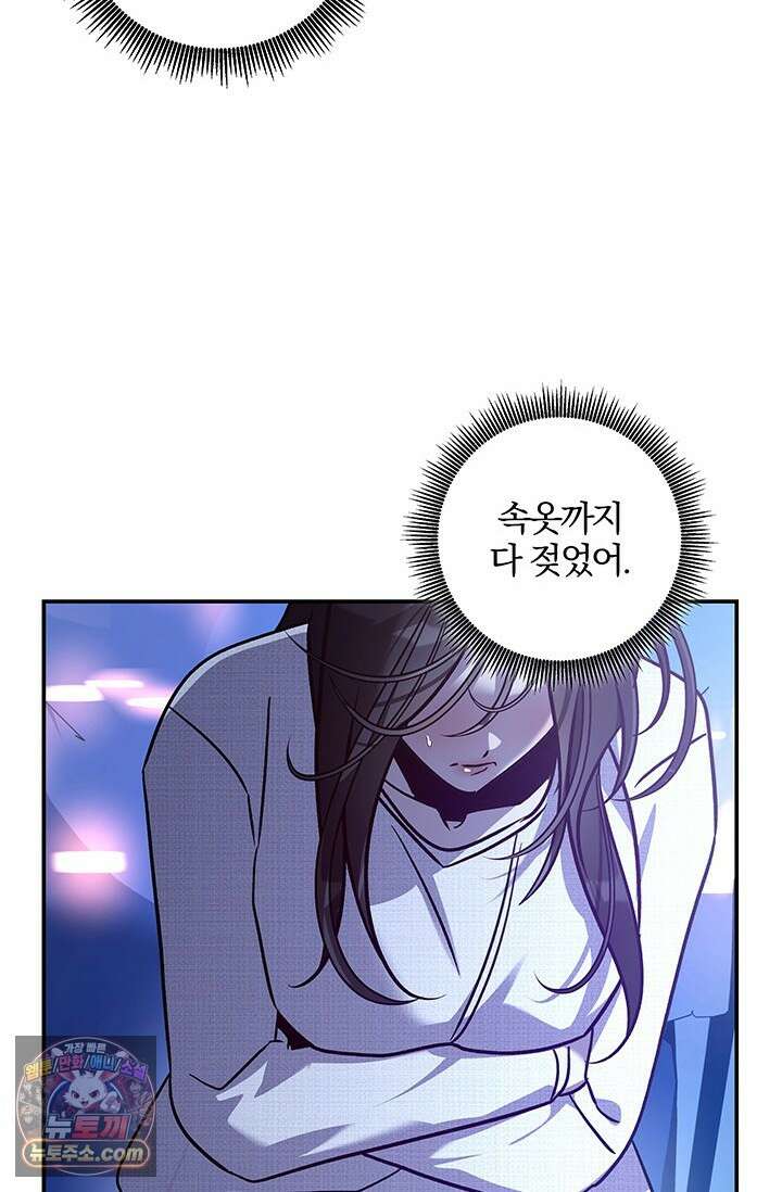 이딴 게 우렁각시?! 30화 8