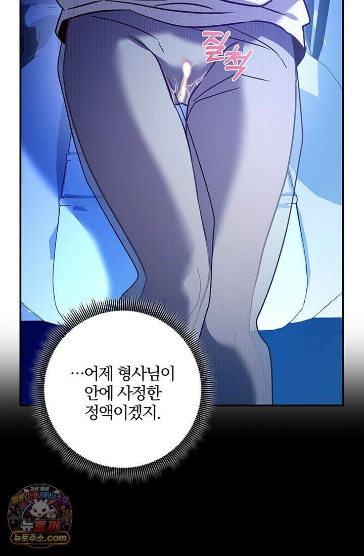 이딴 게 우렁각시?! 30화 9