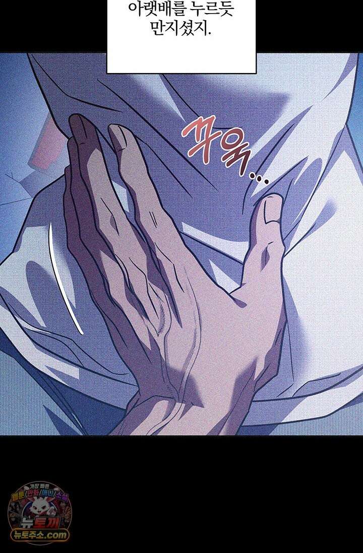 이딴 게 우렁각시?! 30화 13