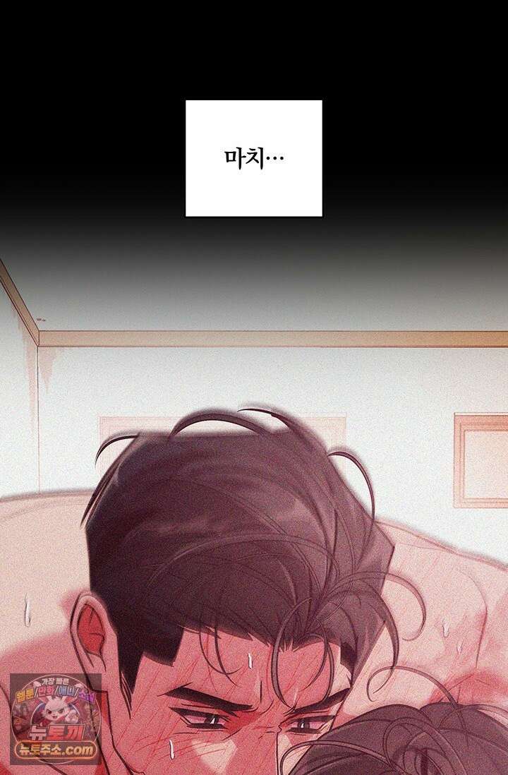 이딴 게 우렁각시?! 30화 14