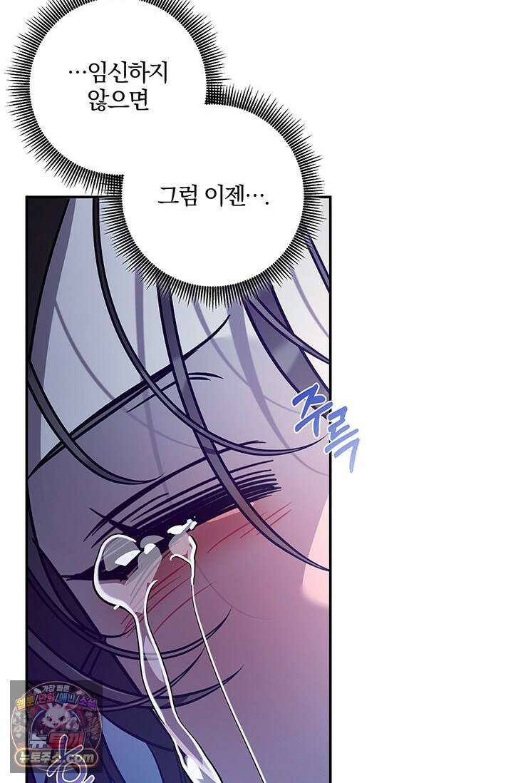 이딴 게 우렁각시?! 30화 19