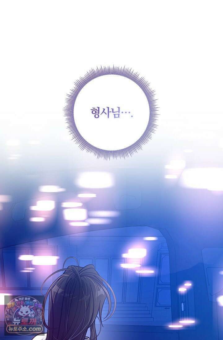 이딴 게 우렁각시?! 30화 23