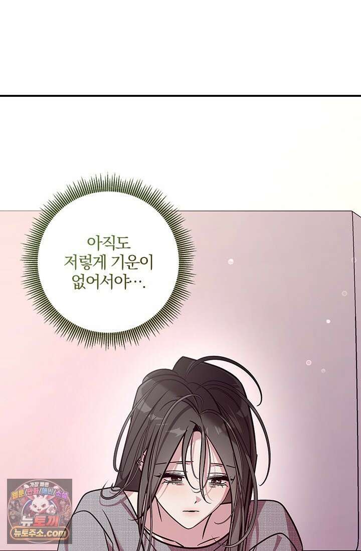 이딴 게 우렁각시?! 30화 33
