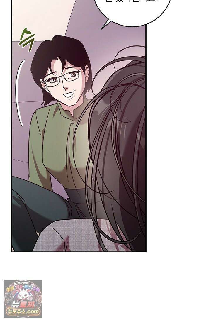 이딴 게 우렁각시?! 30화 45