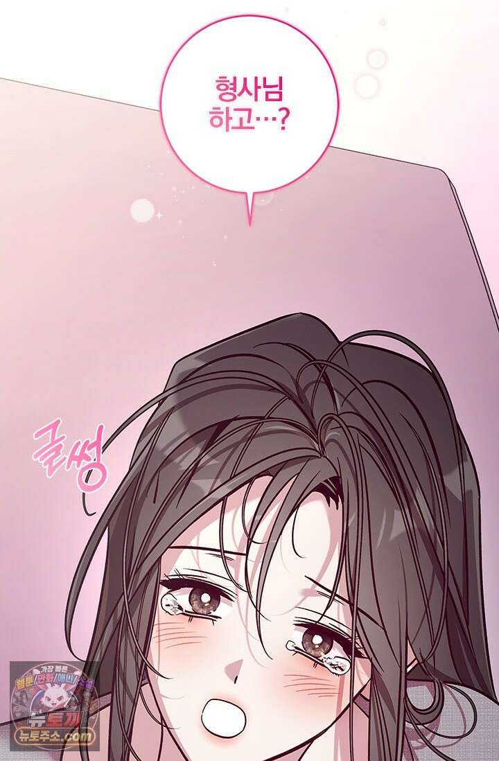 이딴 게 우렁각시?! 30화 54