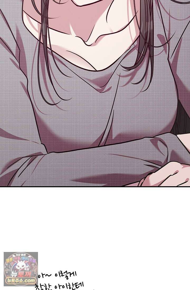 이딴 게 우렁각시?! 30화 55