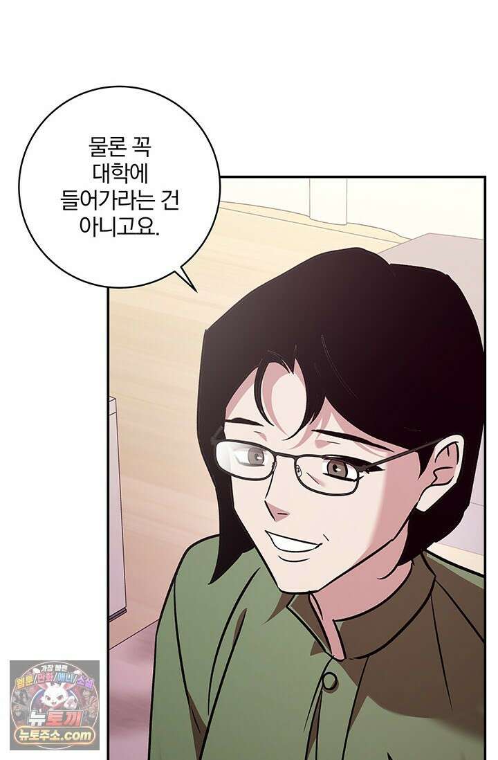 이딴 게 우렁각시?! 30화 61