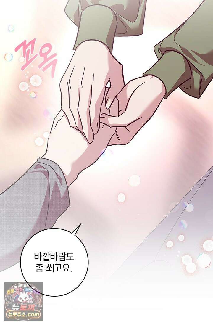 이딴 게 우렁각시?! 30화 63