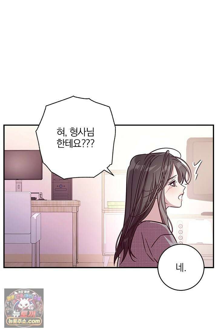 이딴 게 우렁각시?! 30화 67