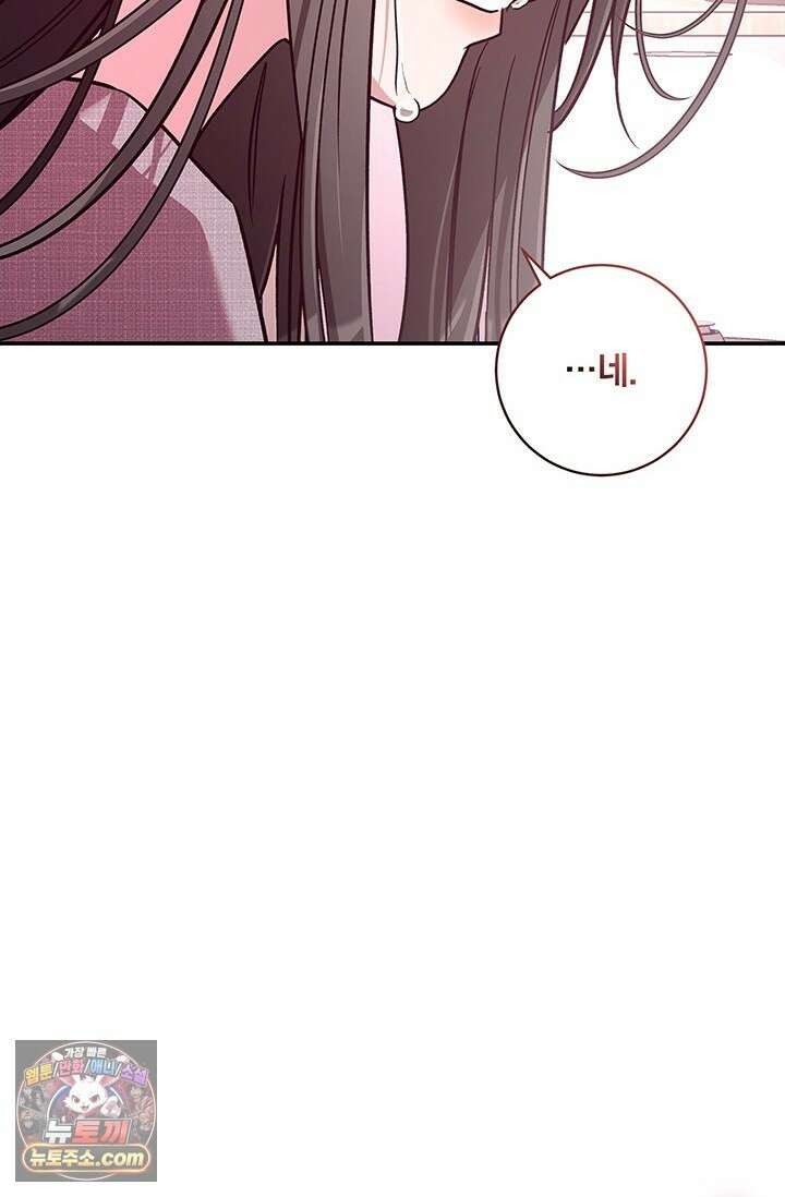 이딴 게 우렁각시?! 30화 70