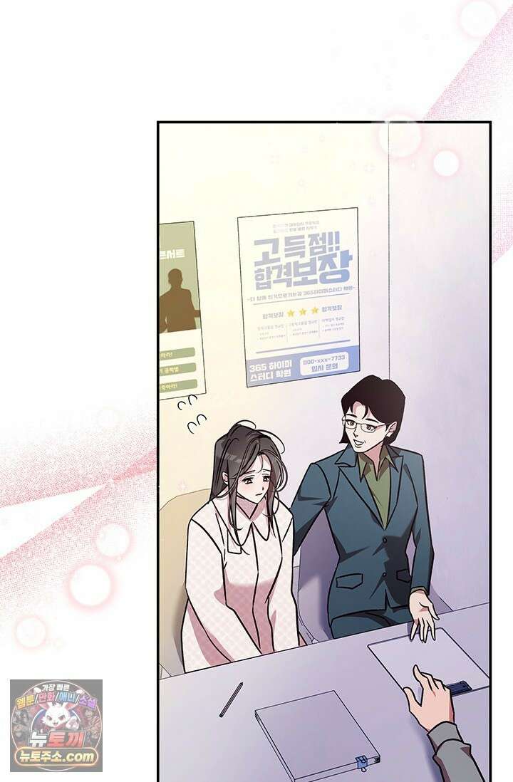 이딴 게 우렁각시?! 30화 71