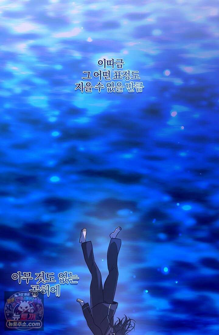 이딴 게 우렁각시?! 30화 83