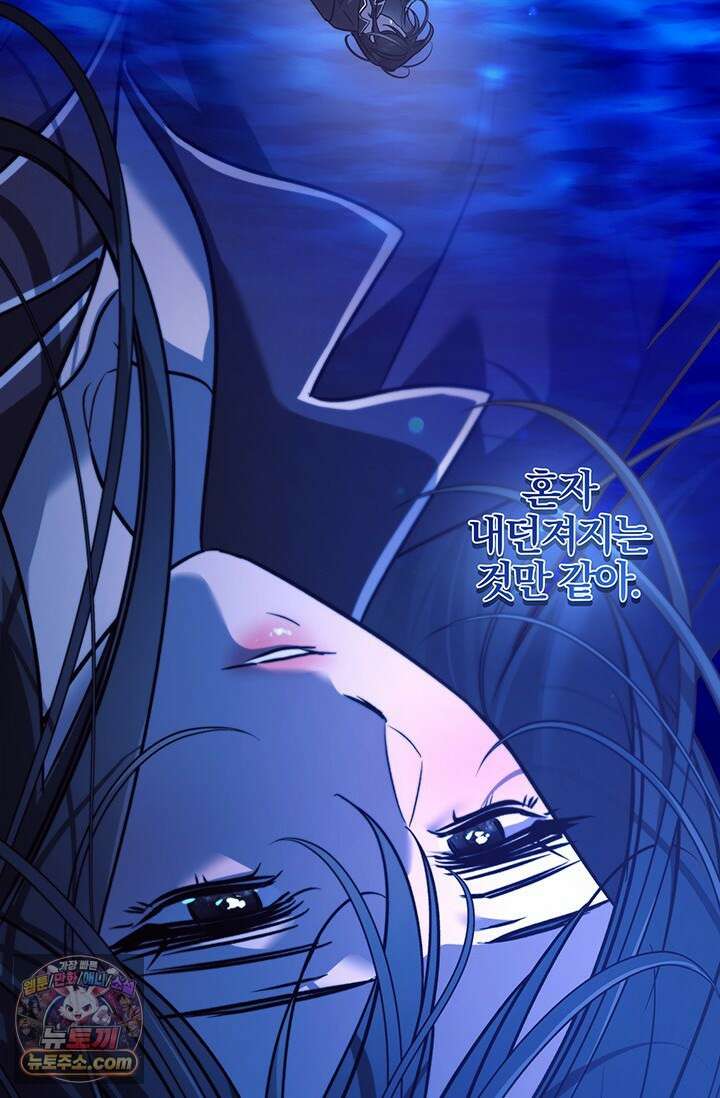 이딴 게 우렁각시?! 30화 84